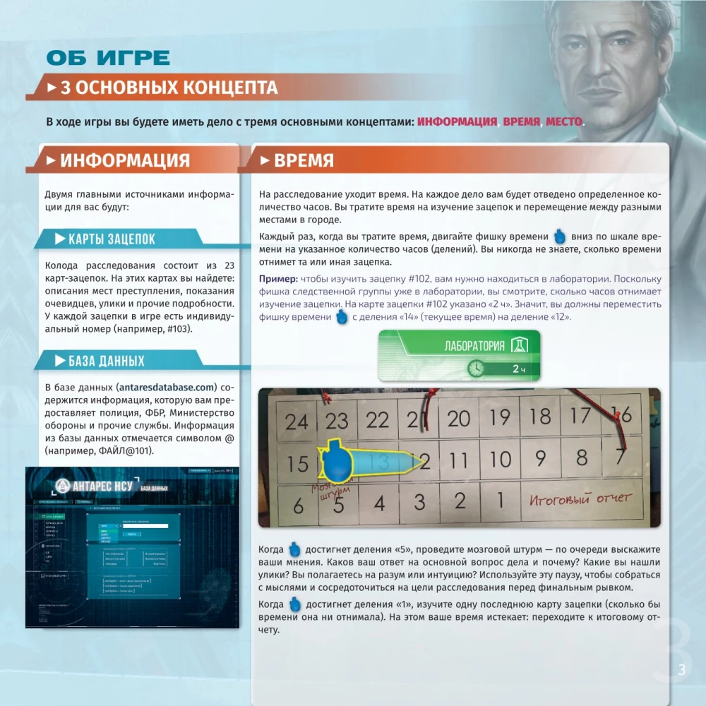 Stalo žaidimas - Detektyvas. Pirmas sezonas